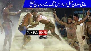 Haji Sulman Challange to Awais King || Kgokgowal Kabaddi cup || Punjabi Lehar Kabaddi