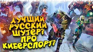 ЛУЧШИЙ РУССКИЙ ШУТЕР? - КАЛИБРУЮСЬ СО ДНА В Citybattle: Virtual Earth