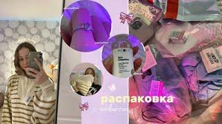 распаковка с wildberries  unpacking