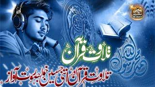 Tilawat Quran best voice 2024 || تلاوت قرآن  || By HB islam tv