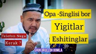 Shukurulloh domla - opa singlisi bor erkaklar eshitinglar, Шукуруллох домла - опа синглиси бор эркак