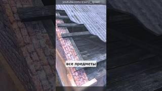 Все Предметы в игре S.T.A.L.K.E.R.: Тень Чернобыля, Часть 1 • #shorts #stalker #тайники #секреты