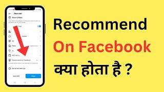 Instagram Par Recommend On Facebook Kya Hota Hai | Recommend On Facebook Meaning In Hindi