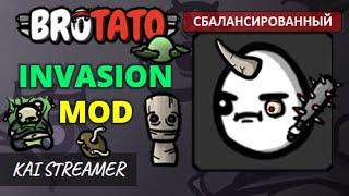 Invasion mod. Угроза 5 - Brotato Mods #47