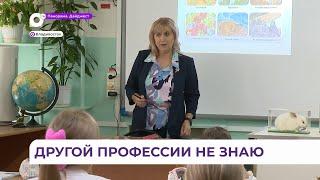 Учитель Елена Дмитриенко не представляет свою жизнь без школы