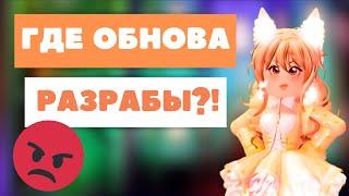 ГДЕ НОВАЯ ШКОЛА В РОЯЛ ХАЙ?!!! | Roblox Royale High School