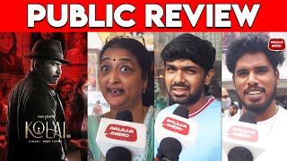 Kolai Movie Public Review | Kolai Public Review | Vijay Antony | Kolai Movie Review | Kolai Review