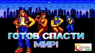 Сказочник Malur/ CONTRA FORCE/ Боевик в стиле 90х/ 8bit dendy