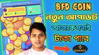 BFD COIN WITHDRAWAL BFD COIN LISTING OCTOBER 5 NEW UPDATE BFD LETEST UPDATE BFD FREE INCOME