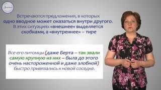 Русский язык. 8 класс. Выделительные знаки препинания при вводных словах