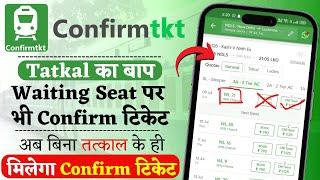 Bina Tatkal Ke Confirm Ticket Book Kaise Kare | Confirmtkt App| Confirm Train Ticket Book Kaise Kare