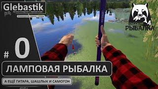 Впервые на рыбалке! ► Первый взгляд на Russian Fishing 4