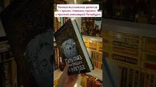 #книжныйобзор #чтопочитать #книги #книжныйшкаф #книжныеполки #книжныйблог