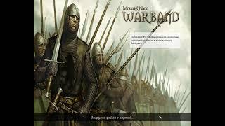 Mount and Blade:Warband! Diplomacy! Захват Всей карты. День 1.