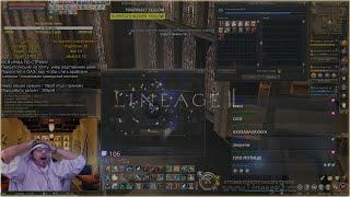 ПЛЮС СЕРЬГА ЗАКЕНА Lineage 2 ESSENCE Лучшие моменты Твич раздела L2