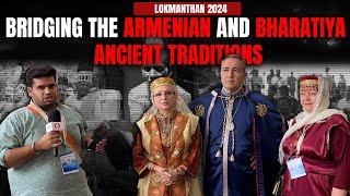 Lokmanthan 2024 | Bridging The Armenian And Bharatiya Ancient Traditions