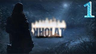 KHOLAT прохождение часть 1 - Холодно и Страшно