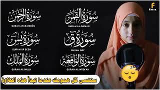Surat Al-Qamar, Qâf , Al-Waqi'ah, Ar-Rahman, Yasin , Al-Mulk ,