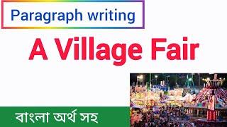 A VILLAGE FAIR PARAGRAPH | ESSAY ON VILLAGE FAIR | A VILLAGE FAIR PARAGRAPH CLASS 7