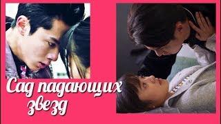 Сад падающих звёзд  Meteor Garden (2018) клип к дораме