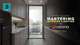 Mastering Interior Lighting in Corona: Step-by-Step Tutorial| Part -2  | 3ds Max | Hindi Tutorial