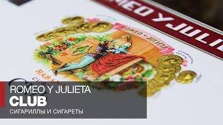 Romeo y Julieta Club сигариллы // Обзор и отзывы