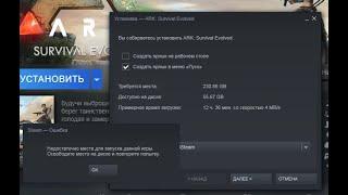 РЕШЕНИЕ ПРОБЛЕМЫ Стим говорит что мало места на диске при установке игры Недостаточно места на диске