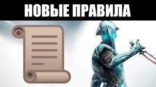 Warframe | Смотр НОВОГО лицензионного соглашения - каковы новые запреты? 