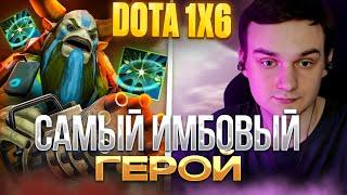 Рейз1х6 САМЫЙ ИМБОВЫЙ ГЕРОЙ ЭТО ФУРИОН (W) в дота 1х6 | Лучшее Raze1x6 dota 1x6