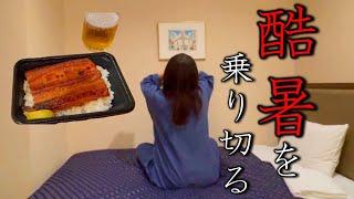 【女1人ビジホ泊】夏バテ解消！今宵も好きなものを食べて飲んでパーティーしてきた【浅草セントラルホテル】