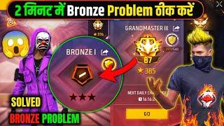 How to solve account bronze problem Free Fire| Grandmaster To Bronze| Protect Account From Blacklist