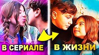 КАК АКТЕРЫ СЕРИАЛА КАМПУС ВЫГЛЯДЯТ В РЕАЛЬНОЙ ЖИЗНИ ?