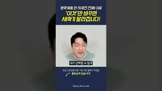 초등생들 방학 계획 안 지켜진 진짜 이유, 새학기에 '이것'만 바꾸면 됩니다!