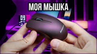 Моя компьютерная мышка | Недорогая мышка с алиэкспресс!