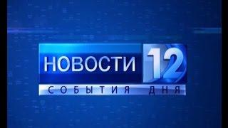 АНОНС НОВОСТИ 28 мая