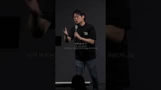 더한 기쁨 I 천관웅 목사 I 뉴젠 8월 정기 예배 말씀 중 I #1분메세지 #뉴젠워십