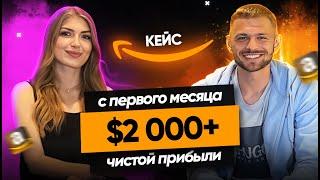 Как Заработать 2 000$ с Первого Месяца в США? Бизнес в США: Онлайн Арбитраж Амазон