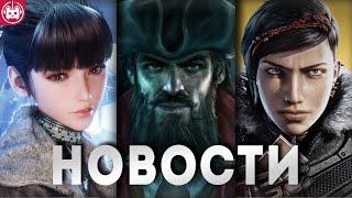 СВЕЖИЕ ИГРОВЫЕ НОВОСТИ Stellar Blade, Helldivers 2, Gears 6, System Shock, Eternal Strands