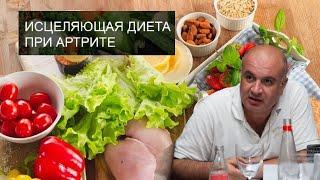 Как правильно питаться при больных суставах?