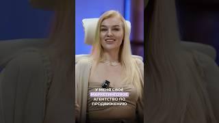 Интервью #fashion #брендирование #брендыодежды #модныепоказы #бизнес #fashionweek