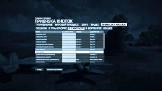 Основы пилотирования самолета в battlefield 3 (часть 1)