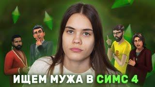 СХОДИЛА В КЛУБ И ЗАЛЕТЕЛА | The Sims 4