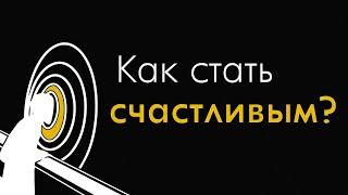 Как стать счастливым? Скрытый смысл сказки "Принцесса на горошине"