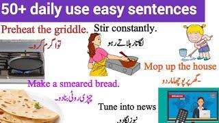 Daily use English sentences | With urdu translation | Learn with sidra |