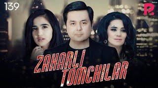 Zaharli tomchilar (o'zbek serial) | Захарли томчилар (узбек сериал) 139-qism