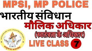 मूल अधिकार | Fundamental Rights |Article 19 to 22|Constitution of IndiaPart 2|Types of Rights