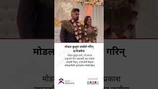 Model Kusum Sharma, got engaged to boyfriend Biswas Adhikari