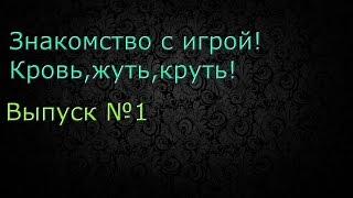  Знакомство с игрой |Выпуск№1|Симулятор Яндере