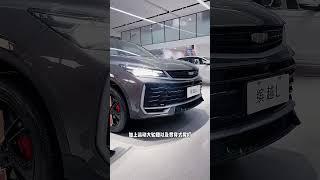 2025 Geely BinYue