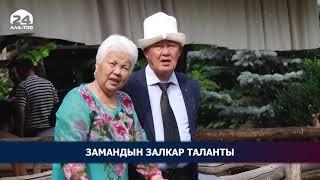 Анатай Өмүркановдун “Ыр дүйнө” аталышындагы чыгармачылык кечеси